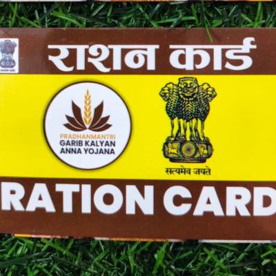 Ration card pouch